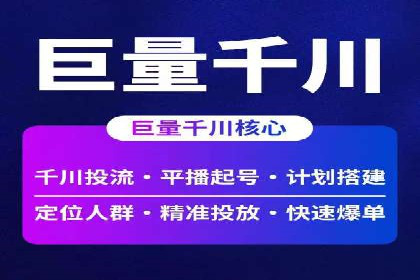 解析百度竞价推广托管的关键词策略与效果